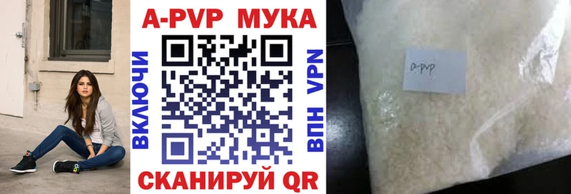 купить наркотик  Рязань  Alpha PVP мука 