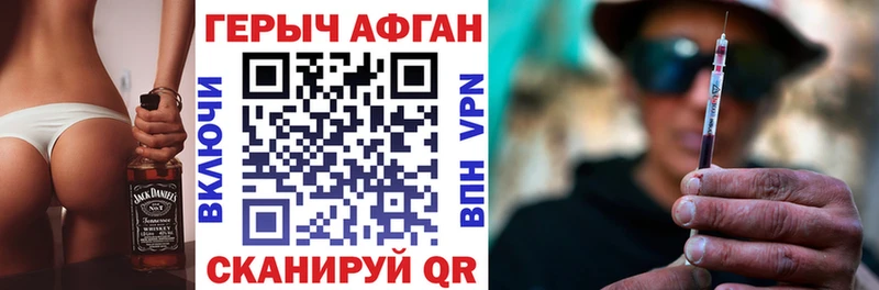 ГЕРОИН афганец  сайты даркнета клад  Рязань 