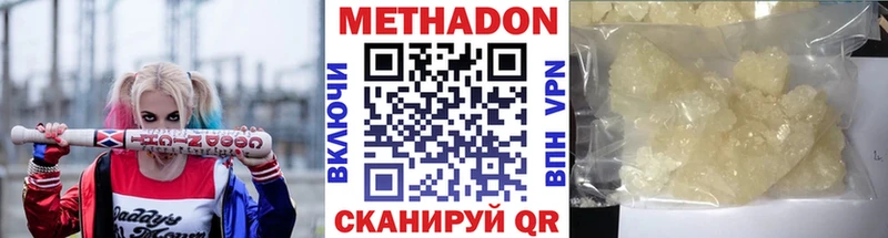 Метадон methadone  где можно купить наркотик  Рязань 
