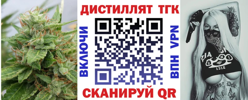 купить   Рязань  Дистиллят ТГК вейп 